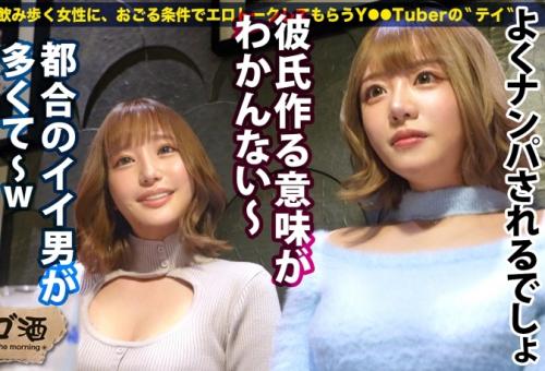 ＜素人ナンパ＞田町で捕獲したダブル極上シャンパンガールと酒池肉林の大乱交の巻！！潮吹き全開、変態ギャル！！