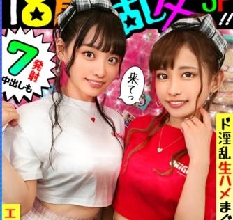 【素人】双子コーデ2人組の彼氏交換スワッピングSEX！彼氏の友達も参戦で5人入り乱れて生ハメまぐわい騒ぎの7射精！