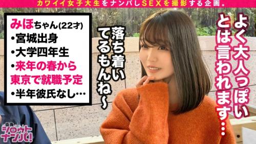 ＜素人ナンパ＞一見普通のJDだと思っていたが精子大好き・デンマ大好き・デカチン大好きのド変態性欲モンスターだったのだ！