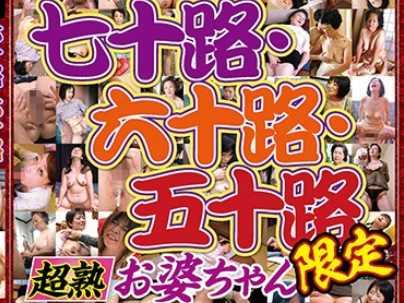 【高齢熟女】明らかに変態であることがバレてしまったおばさんが悶絶Fuck