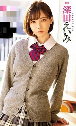 えいみちゃんが幼なじみでSEXの相談もできるなら、そのまま彼女にすると思うのだが