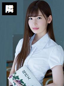 【明里つむぎ】美しい新任女教師の膣奥に一撃を喰らわせる！オナニー見られた腹いせにガチレイプ♡お前は俺の肉便器なんだよ！ｗ