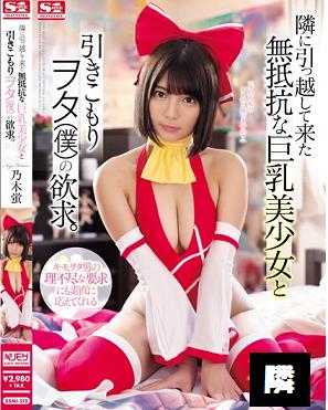 【乃木蛍】巨乳美少女は俺の言いなりに足を開く♡コスプレイヤーに衣装を着せて鬼のように激ピスを喰らわせる♡マジ抜ける♡