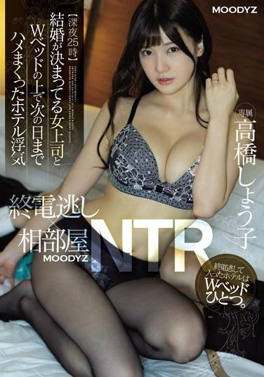 高橋しょう子＜女上司NTR＞泥酔して相部屋で泊まった女上司と次の日も会社をサボって貪り合い、燃え上がった浮気SEX。