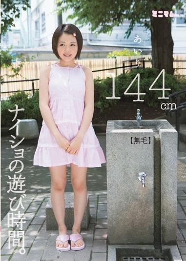 ＜ミニ系・ナイショの遊び時間。 あいり144cm（無毛）＞「こんどはあいりちゃんの番だよ」 男はそう言うとズボンを脱いで私の口を塞ぎました。 ぐいぐいと奥へ入れられネバネバした液体を出していました。 他にはぐるぐると動くおもちゃがアソコの穴を入ったり出たりしていました。