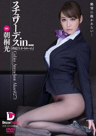 朝桐光＜CA陵辱＞怯える女の身体を蹂躙し、ハメまくる。続いては、アナルとマ●コにバイブを同時挿入、感じまくる変態CAの喉奥を複数の極太チ●ポで●す。