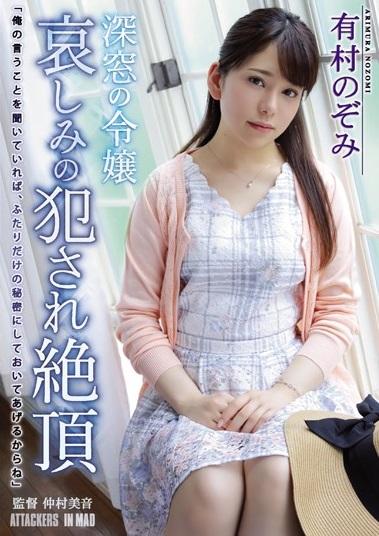 有村のぞみ＜下剋上レイプ＞うたた寝してしまった遥の無防備な姿が河村の劣情に火を付け犯してしまう。……そして、格差逆転凌辱がはじまった。