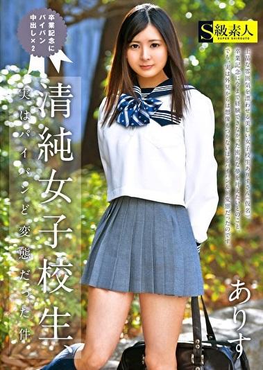 ＊JK＊円光＊ハメ撮り【清純女子校生、実はパイパンど変態だった件 ありす】ぷっくりパイパンま●こをぐちょぐちょに濡らしながらもっと汚してくださいとばかりに喘ぎ狂うド変態っぷりが顕わになっていく。