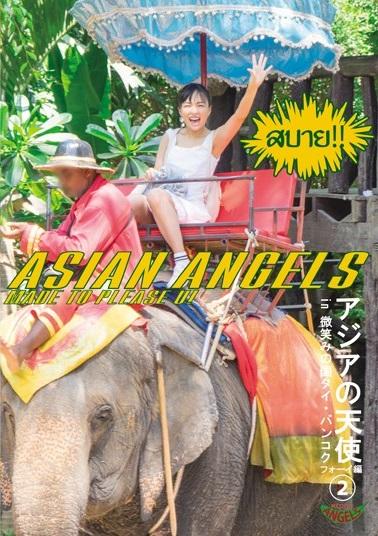 ＊ミニ系＊買春＊アジア　象に乗ったり、夜はクラブにも行った。すごく楽しかった。そして、仲間と3Pをした。ちょっと悲しいけれど、アジアの天使はみんなで共有する約束だから。【アジアの天使 2 in 微笑みの国タイ・バンコク フォーイ編】
