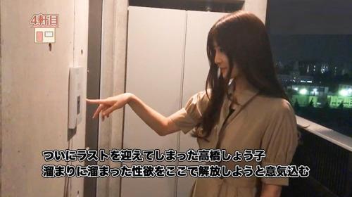 高橋しょう子＜素人宅訪問＞「30日間禁欲させたド淫乱高橋しょう子を即ズボOKで派遣します！」憧れのたかしょーに即ハメOK！前戯なしでもOK！だけど野獣化したたかしょーは待ってなんかいられない！
