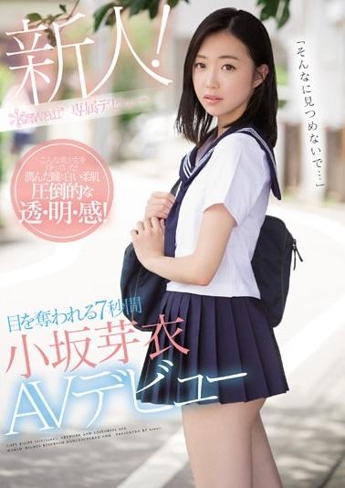 ＜小坂芽衣＞大きなチンポをしゃぶる。ぎこちないけど一生懸命。敏感なピンクの乳首とスラリと長い手足。