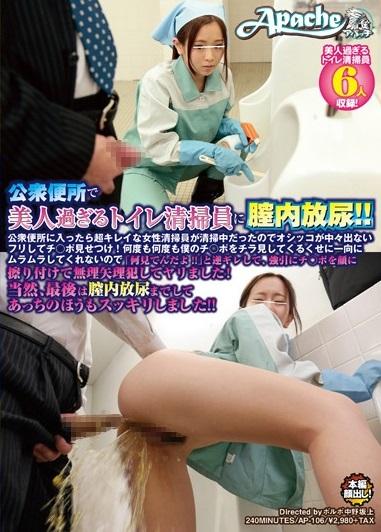 ＜企画＞公衆便所に入ったら超美形のトイレ清掃員さんに遭遇！我慢できなくなったボクは強引にチ○ポを顔に擦り付け無理矢理犯してヤリました。最後はオマ○コの中にオシッコ放尿！