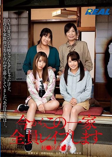 ＜一家レ×プ＞家族が住むボロボロの家へ土足で踏み入り、気の強い長女、まだ子供の様な次女、元気いっぱいの母、そして祖母を次々とレ●プしていく。
