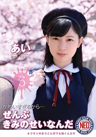 ＊ミニ系＊処女＊　「処女は先輩のために取っていたのに！」と泣かれ、イラついたのでたくさん写真を撮って脅しまくりたくさん遊んでやった。【かわいすぎるから…ぜんぶきみのせいなんだ 06 佐野あい】