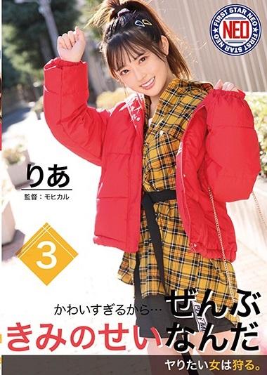 ＊ミニ系＊処女＊　「最近ずっと君の事見てたの知ってる？」「そう。帰りたい？」「じゃあ言う事聞いてね」【かわいすぎるから…ぜんぶきみのせいなんだ 03 御坂りあ】