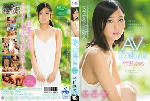 【竹田ゆめ】華奢で小さいマ○コに極太チ○ポをめり込ませ、はじめて膣奥で感じる！とびきりピュアな美少女のSEX