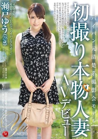 瀬戸ゆう＜初撮り本物人妻＞パイパン元清楚系撮影会モデル　結婚してすぐセックスレスになり、2年間SEXなし。結婚前は読者モデルと撮影会のグラビアモデルを経験。