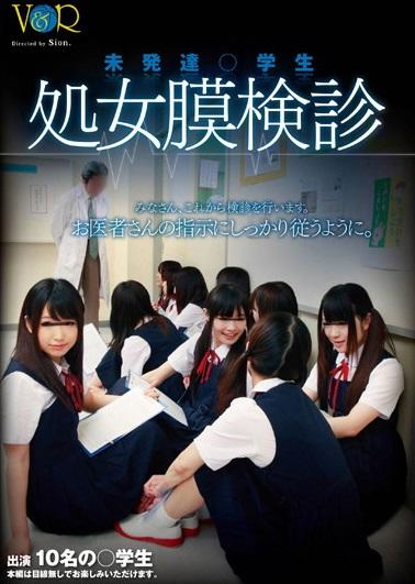＊JK＊処女＊痴漢　学校で年に一回、定期的に行われてる健康診断。まだ性への認識もさほどない純真無垢な少女達に対しての有ってはならない検診を行っていく医師。【未発達○学生 処女膜検診】