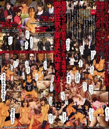 ＊同人・アニメ実写化＊【原作 同人サークル四畳半書房 母娘の檻 ～地獄の始まり～】夫は会社を倒産させ、3億円もの借金をしていたのだ。 そして、その代償として母は娘の前で輪姦され、娘達は男達に処女を奪われいく。 しかし、それはまだ地獄の始まりでしかなかった…。