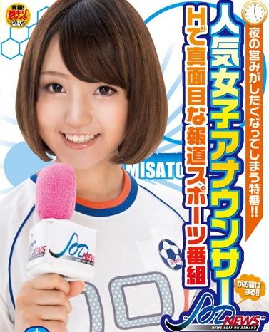 【女子アナ】人気女子アナウンサーがお届けする！！Hで真面目な報道スポーツ番組 ‘SOD NEWS’