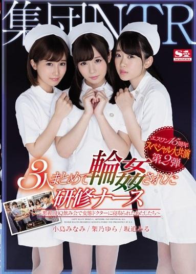 坂道みる 架乃ゆら 小島みなみ<研修生NTR>研修先の大学病院では将来この病院で働きたいと思っている学生たちを操り、巧妙な罠を仕掛け自らの欲望のはけ口として堕としていく悪徳医師の巣窟だった…