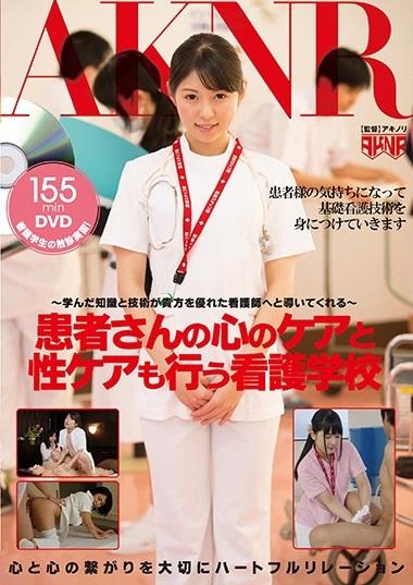 洗身で発情してしまった患者さんや入院中になかなか眠れない患者さんへのケア、実際に不妊に悩むご夫婦を招いての性交実習を通し、患者さんの心に寄り添い性の悩みを親身に解決していきます。