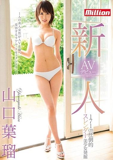 ＜171cm圧倒的スレンダー美少女＞真面目な性格と大人しい雰囲気とは裏腹に、実は性欲旺盛な‘隣のお姉さん’。