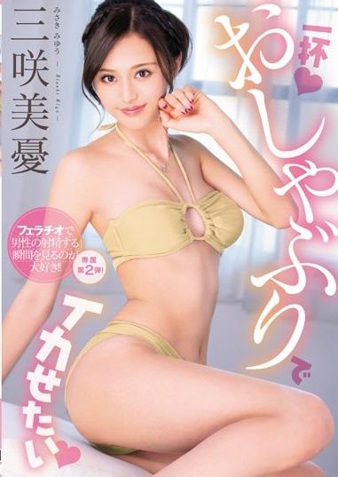＃三咲美憂　反り勃つチンポに舌を這わせて丁寧に舐め上げ、クチ一杯に頬張りながら美味しそうにしゃぶる姿にキュンキュン！