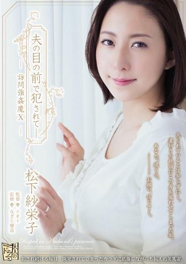 ＃松下紗栄子　噂を聞きつけた告会社の今井が営業にやって来るが美佐は丁重に断る。