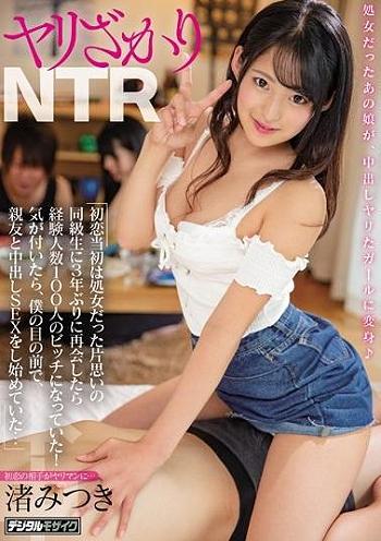 ＃純粋そうで、物静かな彼女に惹かれていたが、告白するまではできなかった。そんな彼女も来るという同窓会。