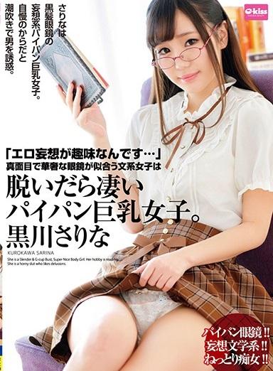 ＃メガネ女子「…わたし、エロ妄想が趣味なんです…」真面目で華奢な眼鏡が似合う文系女子は脱いだら凄いパイパン巨乳女子。