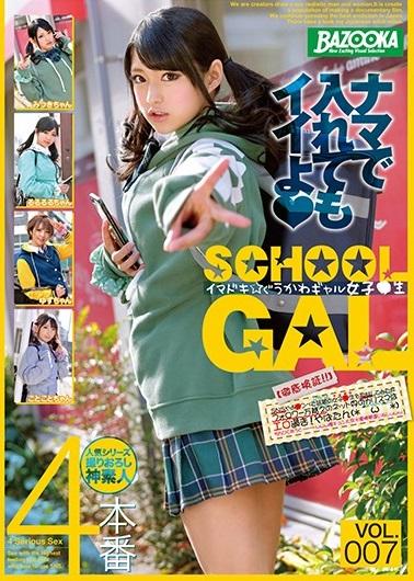 ＃イマドキ☆ぐうかわギャル　承認欲求高すぎ女子は超積極的！今回おすすめギャルの猫目で可愛い笑顔が特徴的なみつきちゃん！
