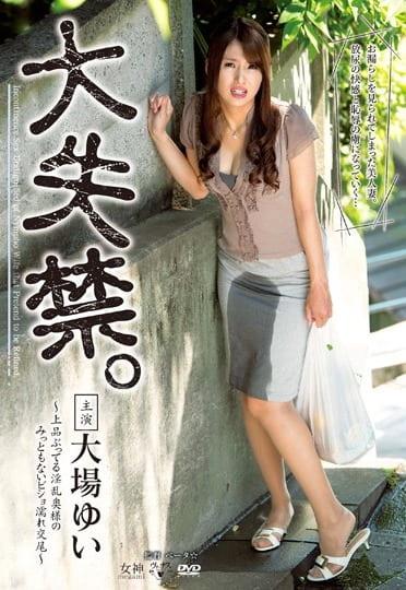 ＃熟女＃お漏らし「…も、漏れちゃうッ。」買い物の帰り道、突然の尿意。恥を忍んでその場でしたのだが、その背後にはニヤニヤと笑う男が…。