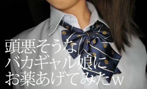 ＃ギャル＃キメセク　カラダがちぃーちゃいとマ●コもちぃーちゃいんですね～！可愛いチビギャルなのにドスケベ巨乳！媚薬を飲ませてキメパコ妊娠させましたwww