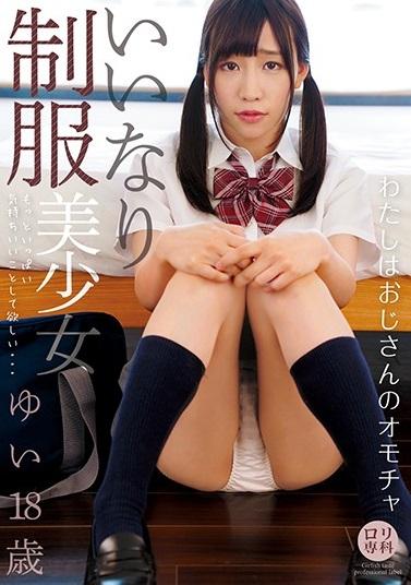 ＃富田優衣＃JK　もっと欲しがる卑猥な体！おしっこ、潮、愛液を大放出！グショ濡れオマ●コに白濁液を2回も大量射精！【ロリ専科 いいなり 制服美少女 ゆい 富田優衣】