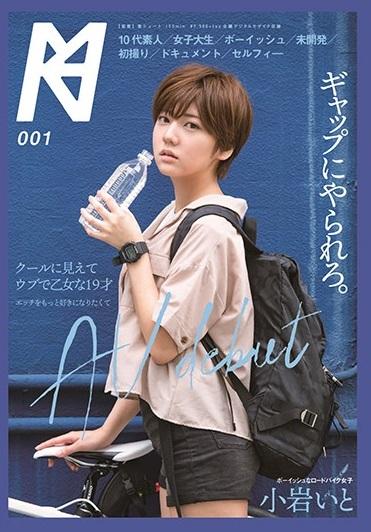 ＃小岩いと　短い髪とカジュアルな服装が好み。趣味は縄跳びと漬け物をつけること。 毎日お気に入りのロードバイクで移動している。