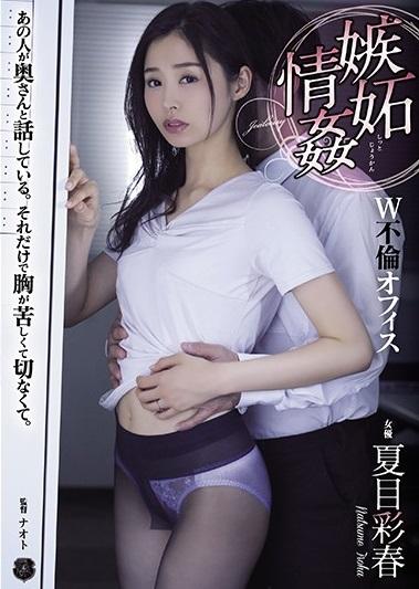 ＃人妻NTR　私は同じ部署に勤める彼と不倫している。一年前のあの日、オフィスで強引に抱きしめられたあの日から…。