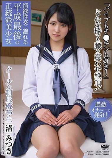 ＃渚みつき「バイブもチ◯チンも好き！」どんな棒でも腰を震わせ絶頂！お尻を弄ばれパンティを脱がすと美アナルをヒクヒク