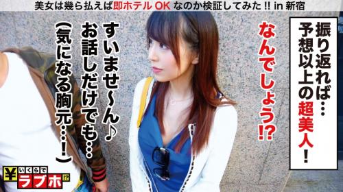 ＃人妻ナンパ「私…騙されてません！？」高級官僚の妻GET！！下半身外交が1年以上レスの欲求爆発寸前の美人妻！！強気の性策で領海侵犯(手マン)すれば即潮で開国！！ガチピス黒船チ○コで喘ぎまくるFカップの高級マ○コは新年早々ヤバすぎるぜ！！：いくらでラブホ No.058