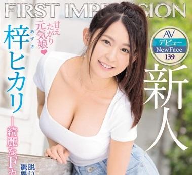＃綺麗なFカップ美巨乳少女　感度…激敏感！！めちゃ美乳に大興奮！！
