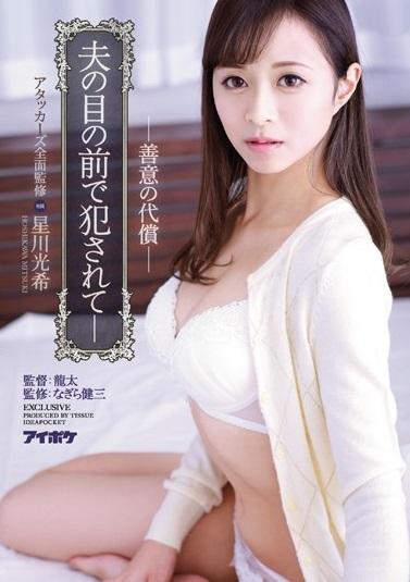 ＃人妻NTR「ボクなら秘密にできますよ…」身体を弄られ服を脱がされ強引に犯●れてしまう佳奈…