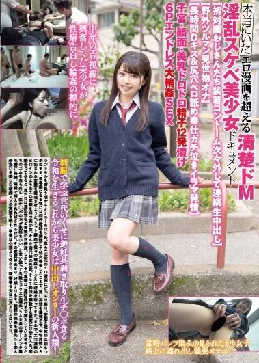 ＃JK【野外ツルマン見世物オナ】【長時間Dキス＆尻穴ベロ舐め奉仕ガチ泣きイラマ発情】子宮・顔面・美乳ドロドロ精子12発漬け6Pエンドレス大輪●SEX