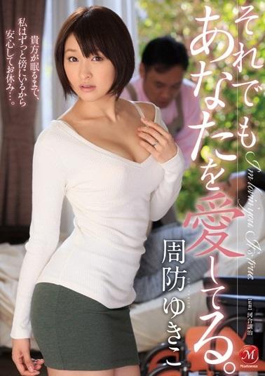 ＃人妻NTR　夫・康介が病に倒れ・介護の日々に明け暮れる妻・ゆきこ。だが、女一人ではままならず、ヘルパーを派遣する事に…。