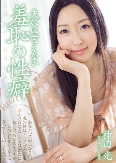 ＃人妻NTR「…大丈夫、もっと体の力を抜いて。。」単身赴任中の男に開発され妻を寝取られる。