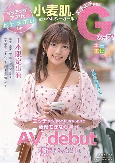 ＃素人＃デビュー　　…小麦肌×大きなおっぱい×キツキツマ○コ！君に出会えたら超ラッキー！都内在住/21歳/OL/Gカップ…マッチングアプリで偶然見つけた超カワイイ女の子、