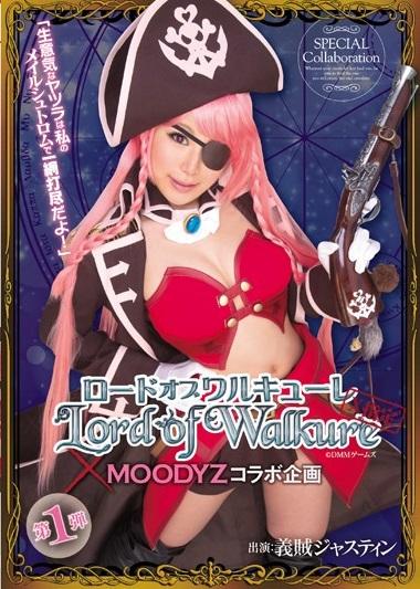 ＃ ゲーム実写版　最強の海賊「義賊ジャスティン」がゲームの中からAVに参戦！！強き女が恥辱の快感に溺れ、背徳エクスタシーの前に屈す！！