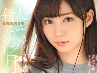 【はめどり】童顔神乳！AV初体験の美女アイドル級娘と腰振りズコバコしちゃう