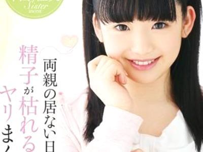 《姫川ゆうな》ロリっ娘系鬼カワ妹が、親がいない日に挑発してきてえっちなことしちゃったｗ