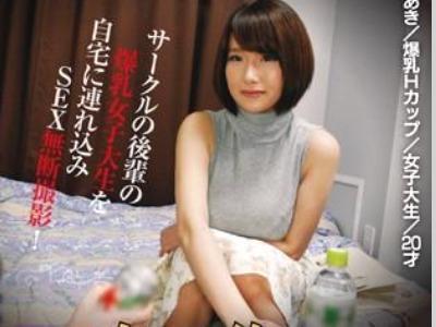 〚しろうと〛えっちカップのトーシロ女子大生を持ち帰りして自宅でぱいズリ…♪手マンやフェラチオする盗撮動画を勝手に公開
