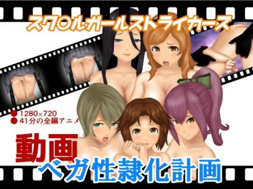 媚薬漬けで絶頂が止まぬ者。自らの性欲を暴走させる者。犯されていうのに快楽が止まらない少女たち。